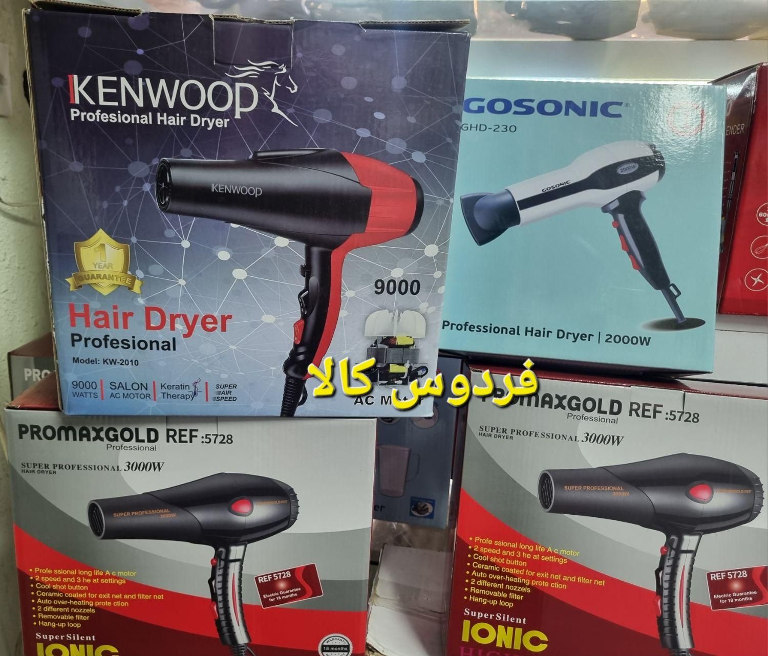 سشوار پرقدرت موتور سنگین KENWOOP موتور ac|آرایشی، بهداشتی، درمانی|گرگان, |دیوار
