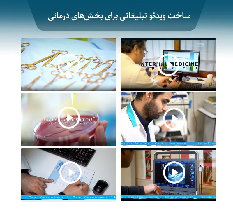 عکاسی و فیلمبرداری حوزه پزشکی-تولید محتوا|خدمات پذیرایی، مراسم|تهران, زعفرانیه|دیوار