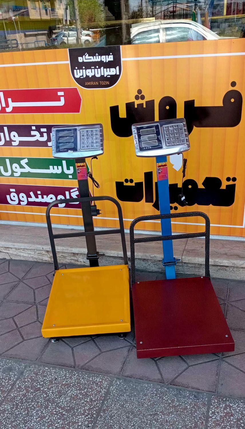 باسکول ترازو 350کیلویی تاشو ایرانی برنج جو|فروشگاه و مغازه|لاهیجان, شیشه گران|دیوار