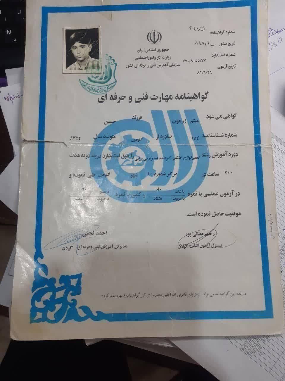تعمیرکار/تعمیرات/تعمیر ونصب تلویزیون اسپیکردرمنزل|خدمات پیشه و مهارت|تهران, میدان ولیعصر|دیوار