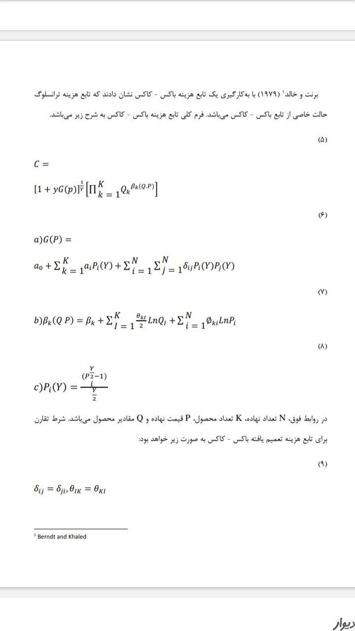 ترجمه تایپ پاورپوینت ورد اکسل ویراستاری متون|خدمات رایانه‌ای و موبایل|شیراز, دکتر حسابی|دیوار