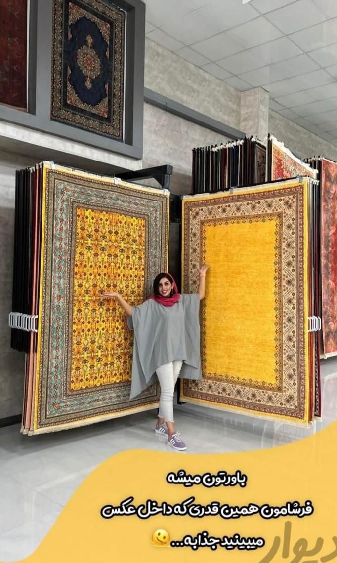 فرش و قالی بزرگمهر|فرش|اهواز, پادادشهر|دیوار