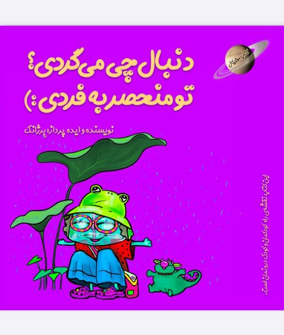 آموزش دوره کودک موفق برای کودک و کودک درون|خدمات آموزشی|تهران, اختیاریه|دیوار