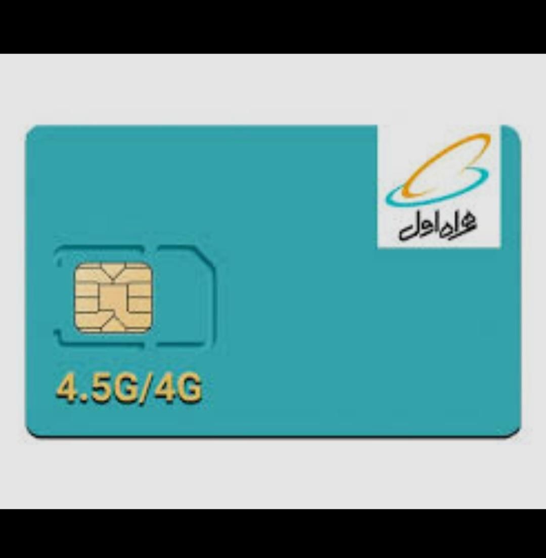 سیمکارت دائمی رند|سیم‌کارت|ارومیه, |دیوار
