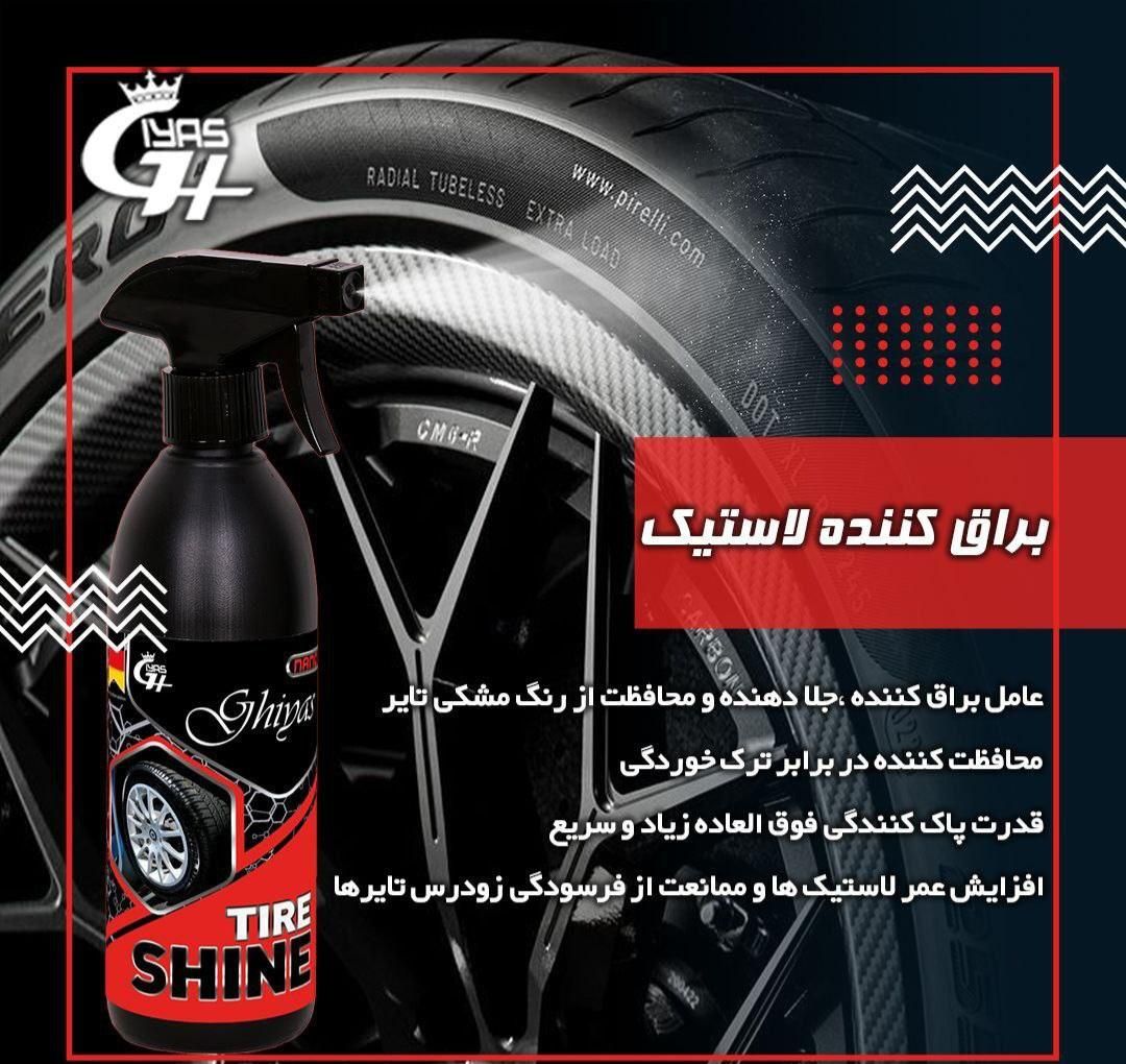 محلول نانو خانگی و محلول نانو خودرو ازشرکت غیاثی|مواد شوینده و دستمال کاغذی|اردبیل, |دیوار