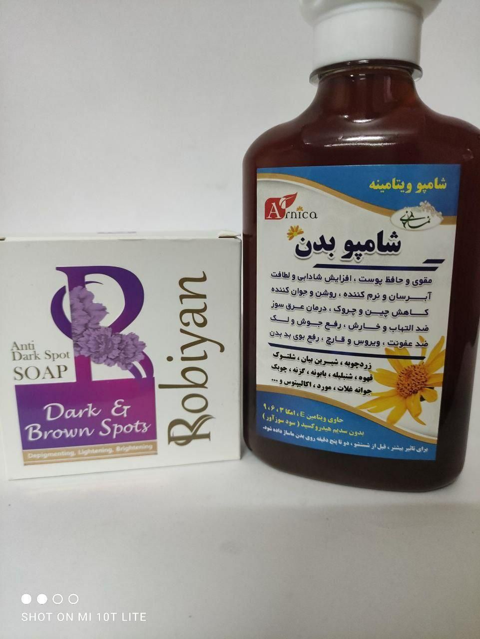 بسته ضدلک وتیرگی سفید وروشن کننده رفع جایجوش گیاهی|آرایشی، بهداشتی، درمانی|مشهد, سپاد|دیوار