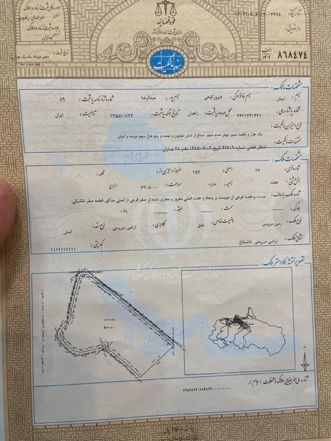 زمین منطقه خوش اب و هوا چناران|فروش زمین و ملک کلنگی|اصفهان, آبشار|دیوار