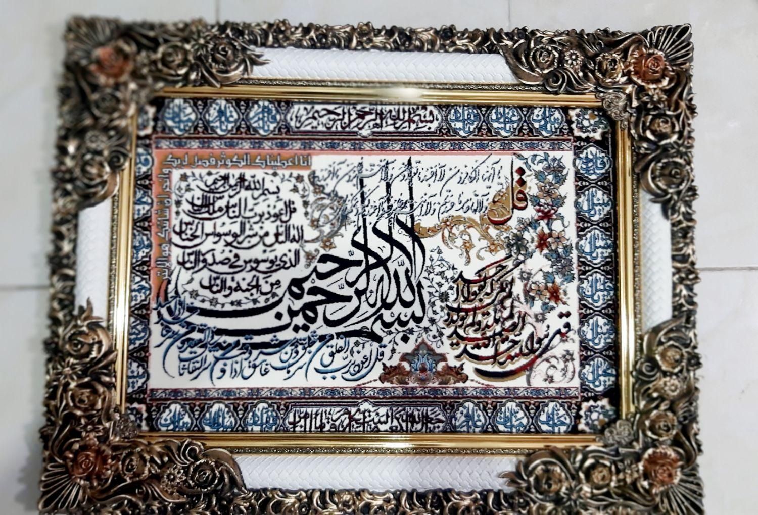 تابلو فرش قرآنی|تابلو فرش|قم, نیروگاه|دیوار