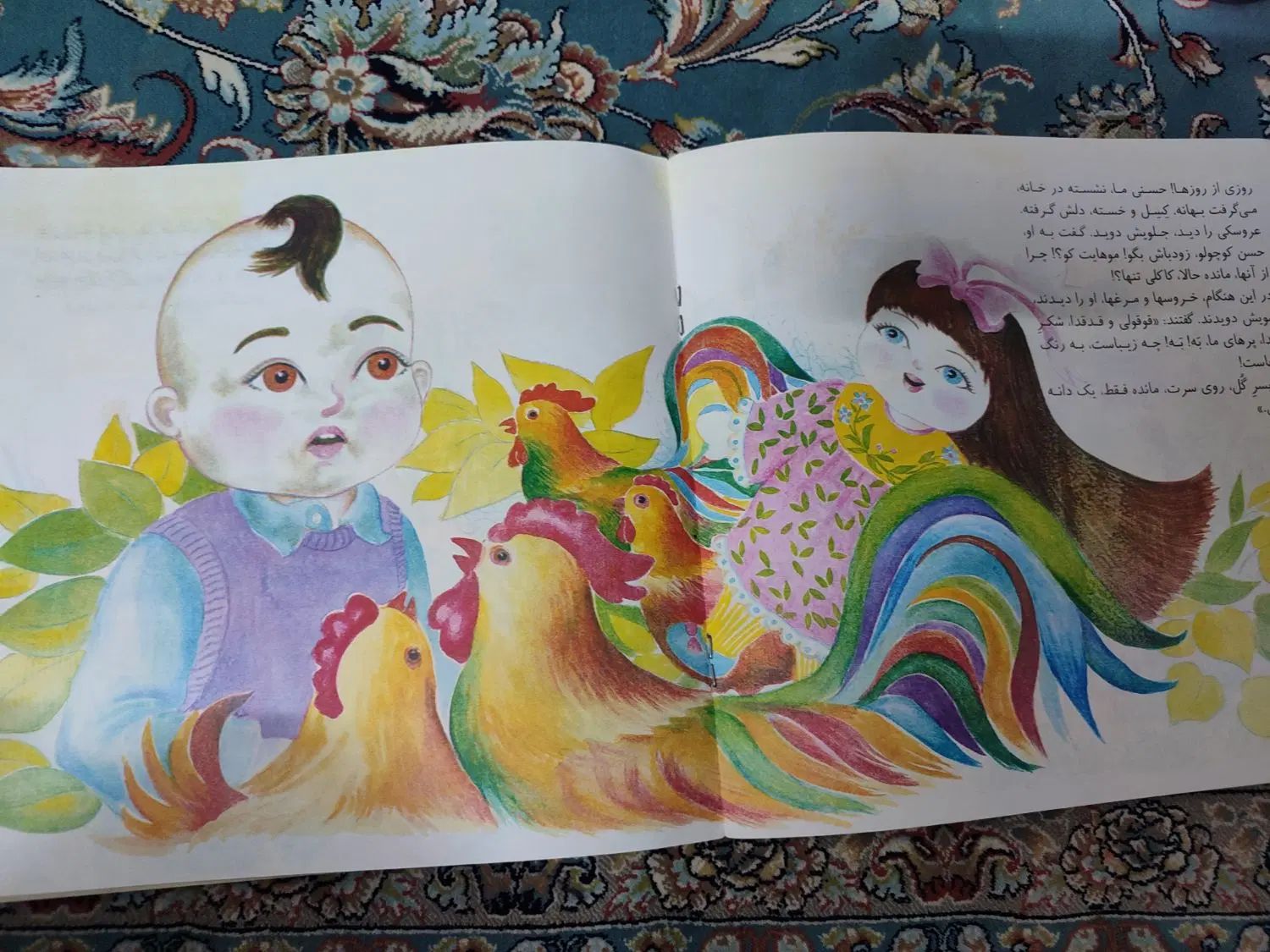 برای بچگیامه دهه هفتاد|کتاب و مجله ادبی|مشهد, احمدآباد|دیوار