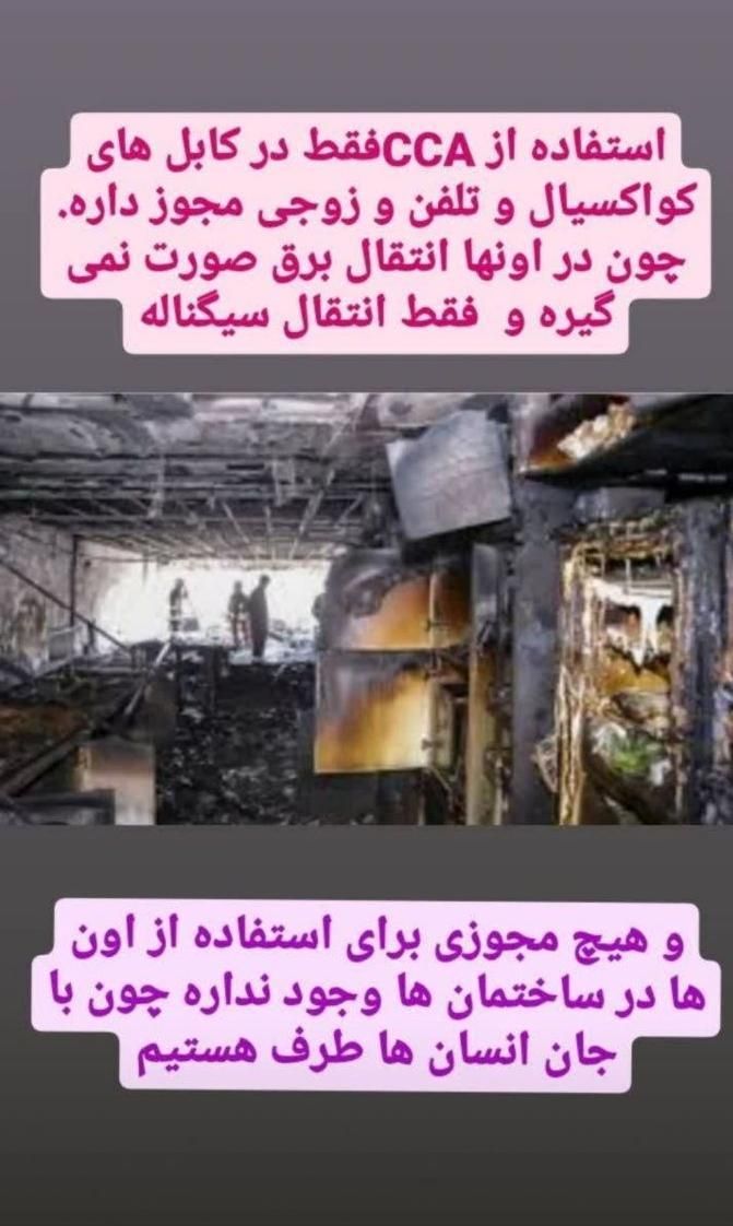 سیم برق وکابل برق  کارگاهی متفرقه وضایعاتی|عمده‌فروشی|اصفهان, نقش جهان|دیوار