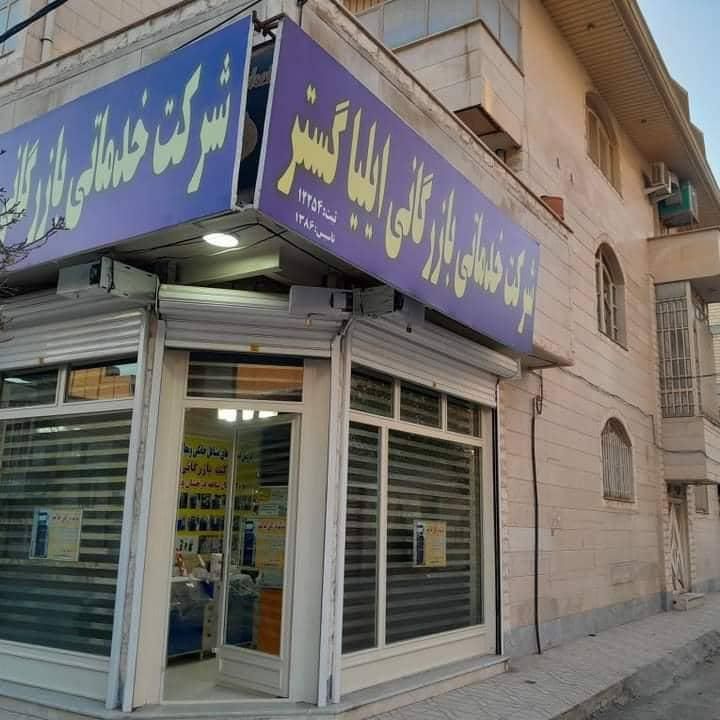 شغل در منزل برای ۱۵ الی ۷۰سال تولید و تضمین خرید|استخدام صنعتی، فنی، مهندسی|کرمانشاه, |دیوار
