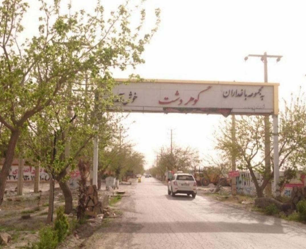 باغ ویلا زمین دوردیوار کاهو گوهردشت پامچال|فروش زمین و ملک کلنگی|مشهد, الهیه|دیوار