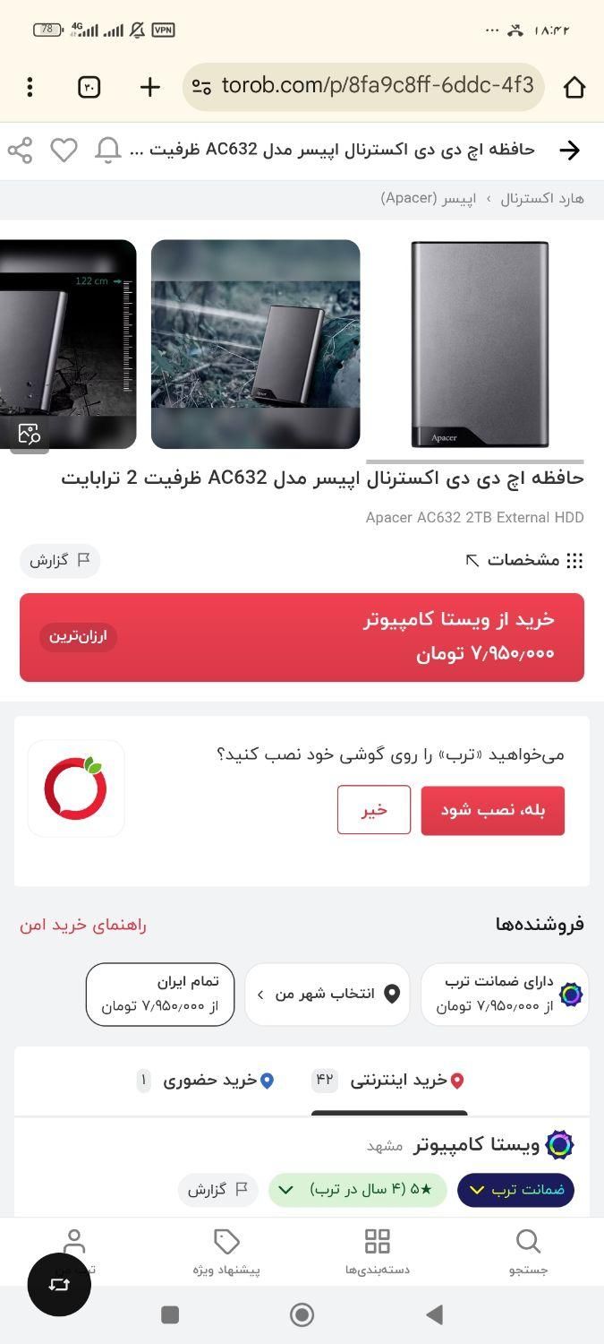 هارد اکسترنال ۲ ترا|قطعات و لوازم جانبی رایانه|ایلام, |دیوار