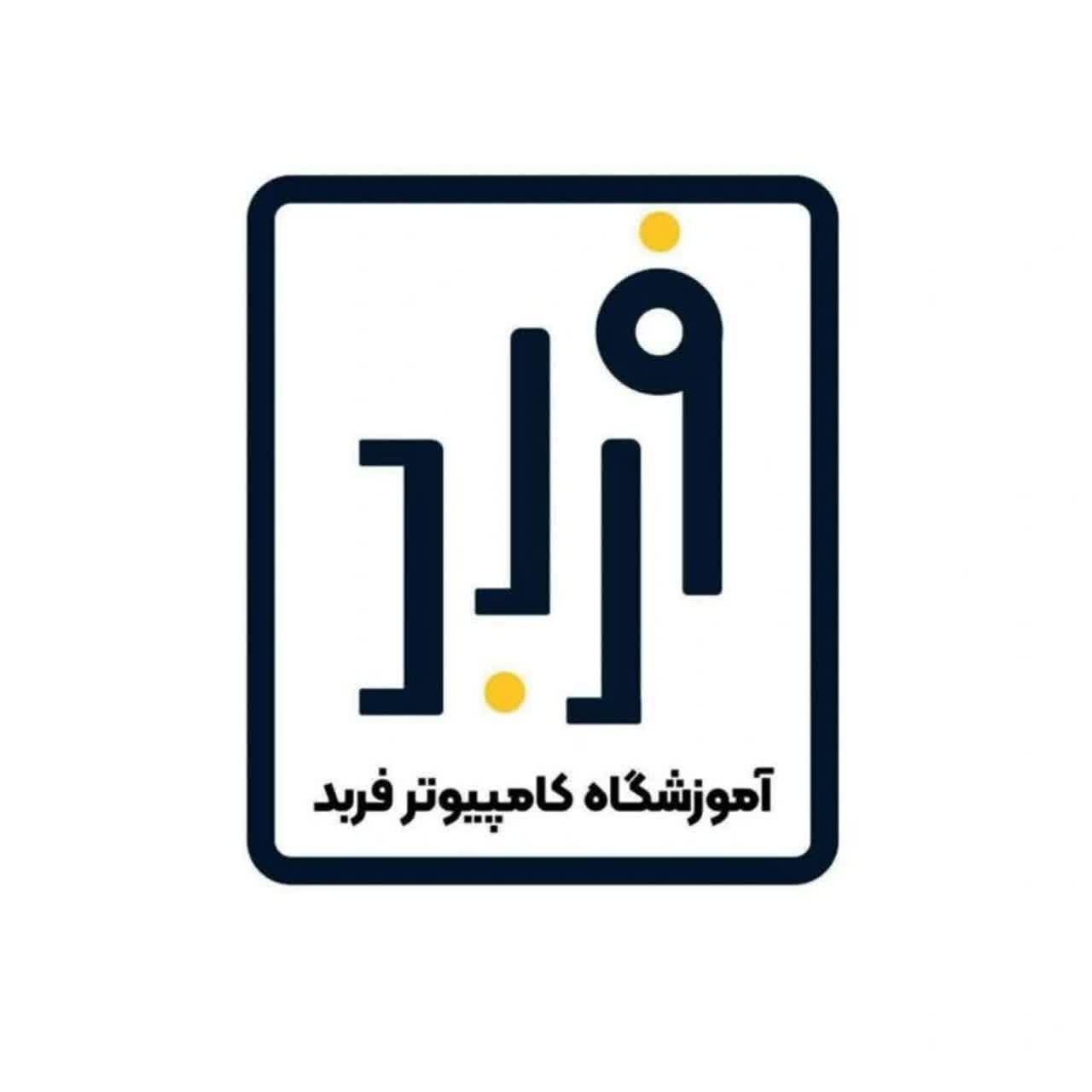 آموزش کامپیوتر و برنامه نویسی|خدمات آموزشی|یزد, |دیوار