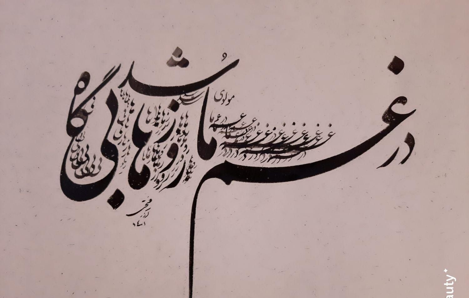 سفارش و آموزش خوشنویسی و تقدیرنامه|خدمات پذیرایی، مراسم|تهران, گلستان (شهرک راه آهن)|دیوار