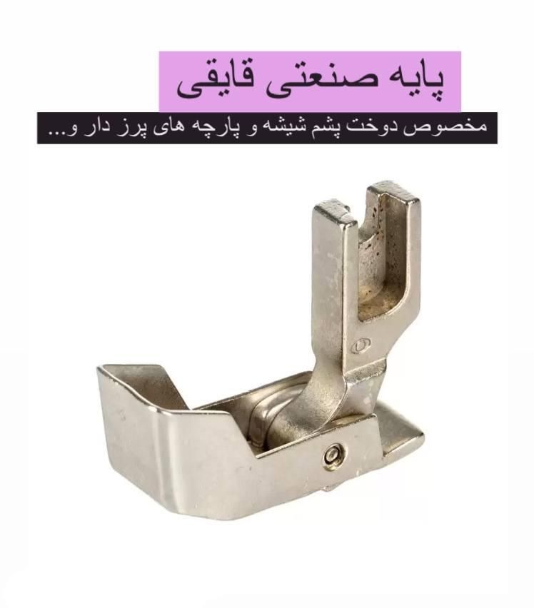 پایه چرخ صنعتی ( ۳۰ مدل )|لوازم خیاطی و بافتنی|مشهد, سمزقند|دیوار