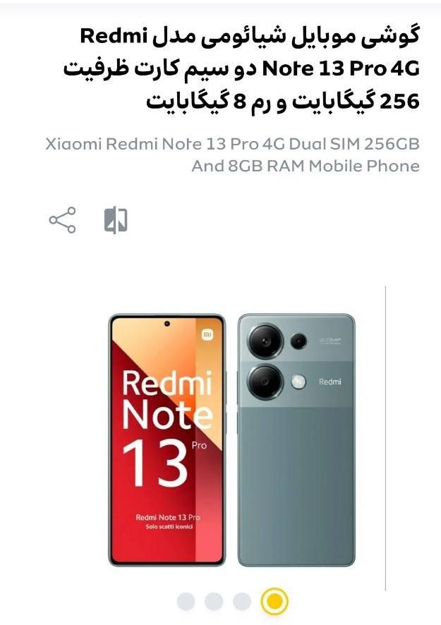 شیائومی Xiaomi Redmi Note 13 Pro 4G ۲۵۶ گیگابایت|موبایل|تهران, شهرک راه‌آهن|دیوار