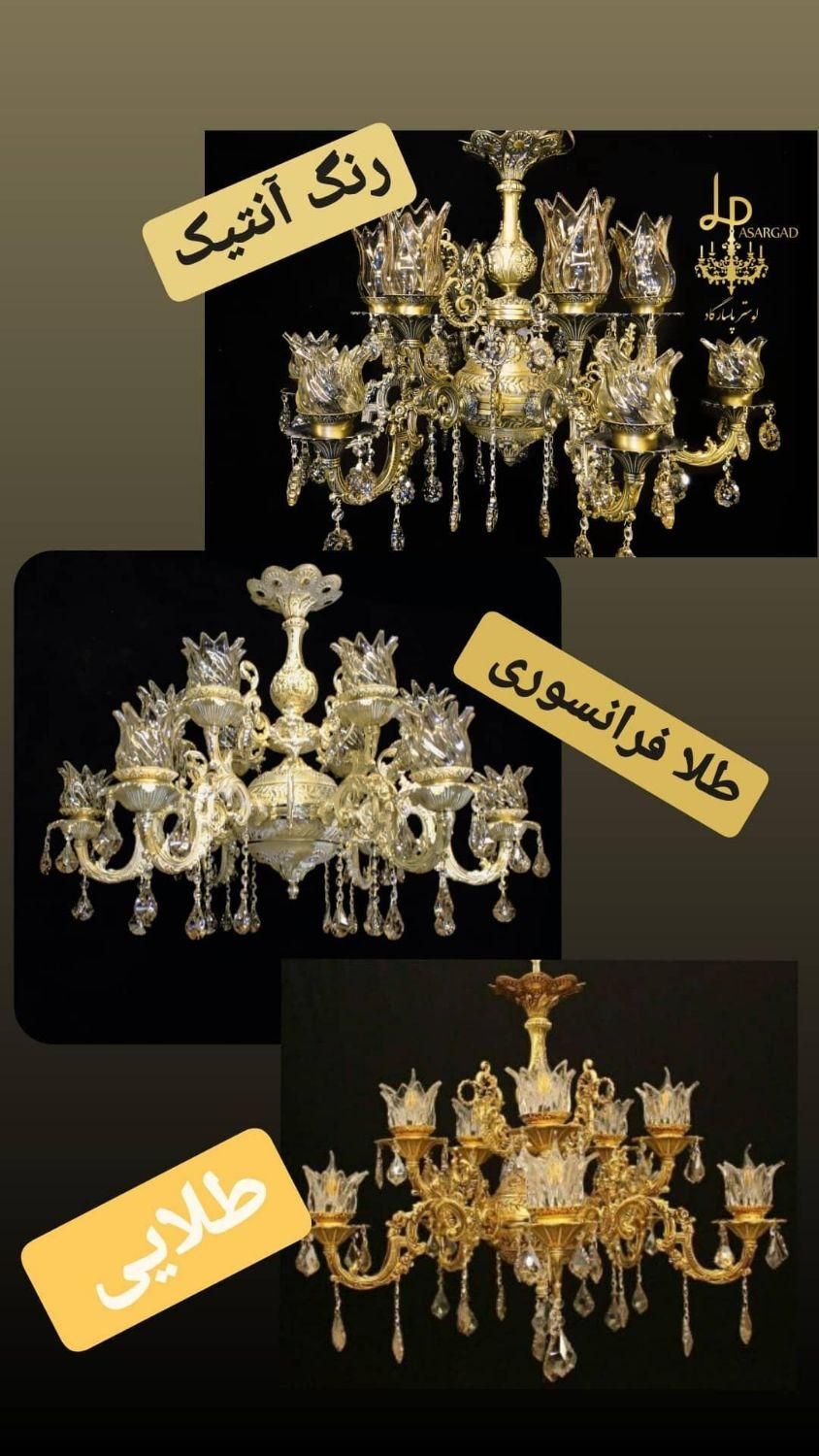 لوستر سلطنتی قالب بزرگ تولیدی عالیجناب|لوستر و چراغ آویز|مشهد, شهرک رازی (شهرک غرب)|دیوار