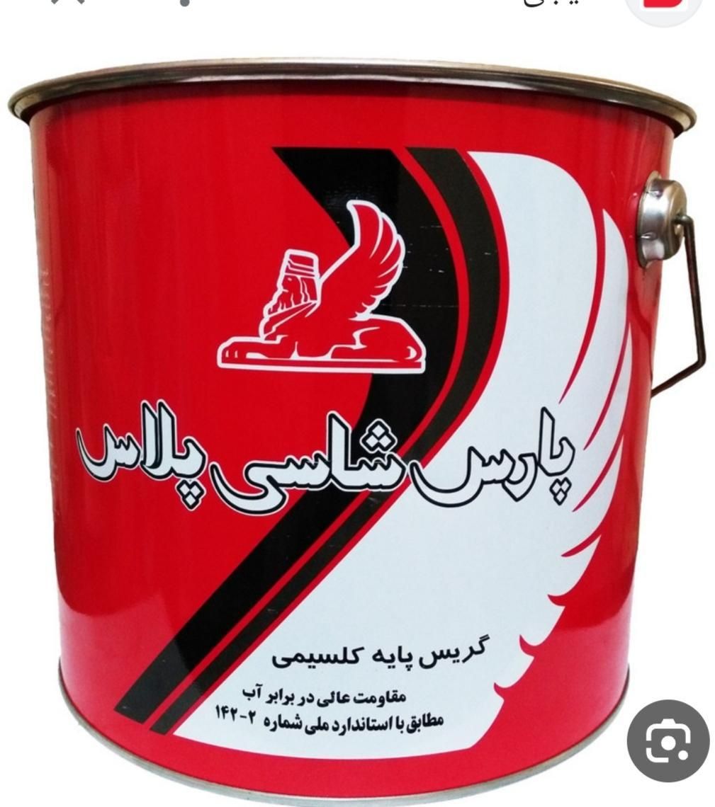 گریس شاسی گریس نسوز|ماشین‌آلات صنعتی|شیراز, پارک کوهستانی بوستان|دیوار