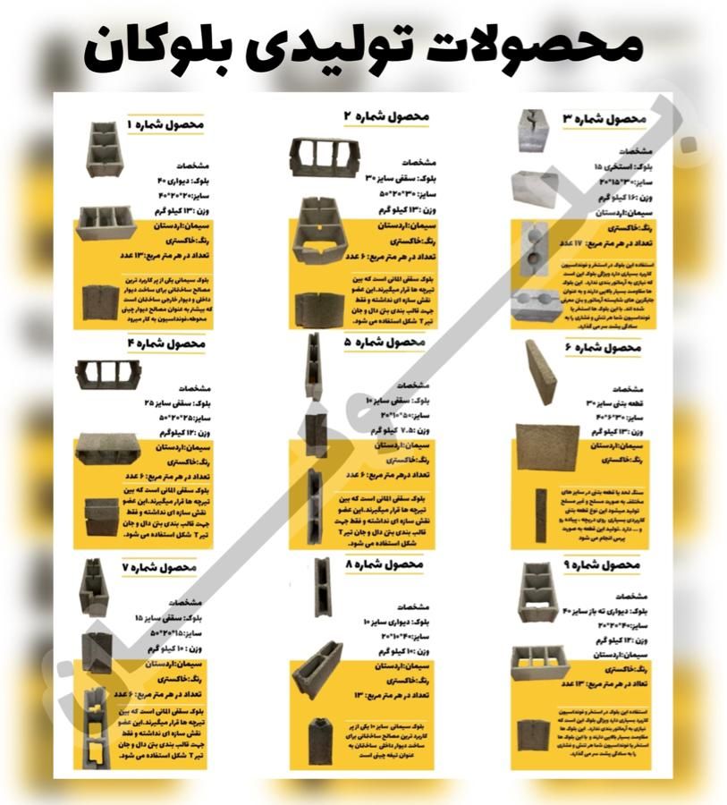 تیرچه و بلوک دیواری سقفی استخری سیمانی|عمده‌فروشی|اصفهان, بهارستان|دیوار