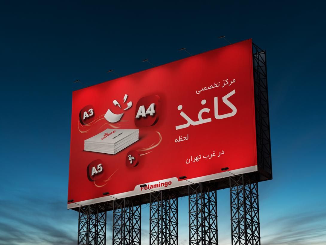 پخش کاغذ A3 و A4 و A5 در غرب تهران کپی مکس|لوازم التحریر|تهران, جنت‌آباد شمالی|دیوار