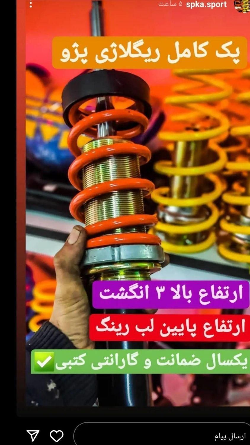 پژو پراید پیکان پخش کمک فنر اسپرت و ریگلاژی|قطعات یدکی و لوازم جانبی|رشت, گلسار|دیوار