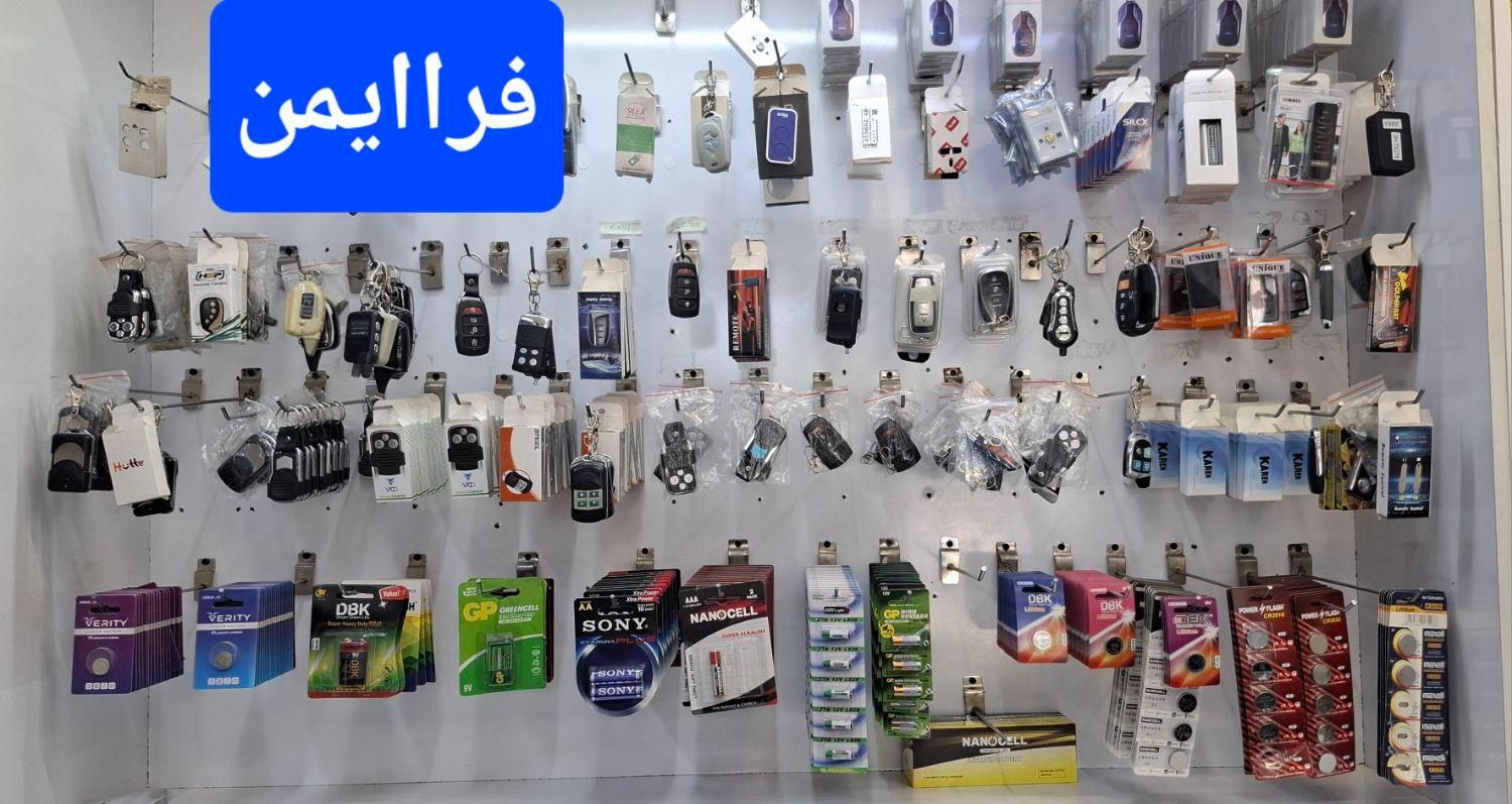 انواع ریموت/ریموت دربرقی/اتوماتیک/دزدگیر/خودرو|قطعات یدکی و لوازم جانبی|اصفهان, طامه|دیوار