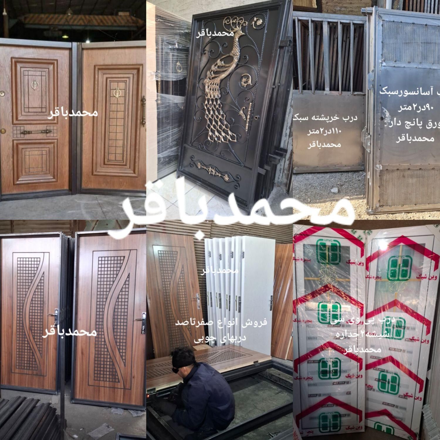 تهران درب پخش وفروش مستقیم/ درب چوبی اتاقی چهارچوب|مصالح و تجهیزات ساختمان|تهران, آذری|دیوار