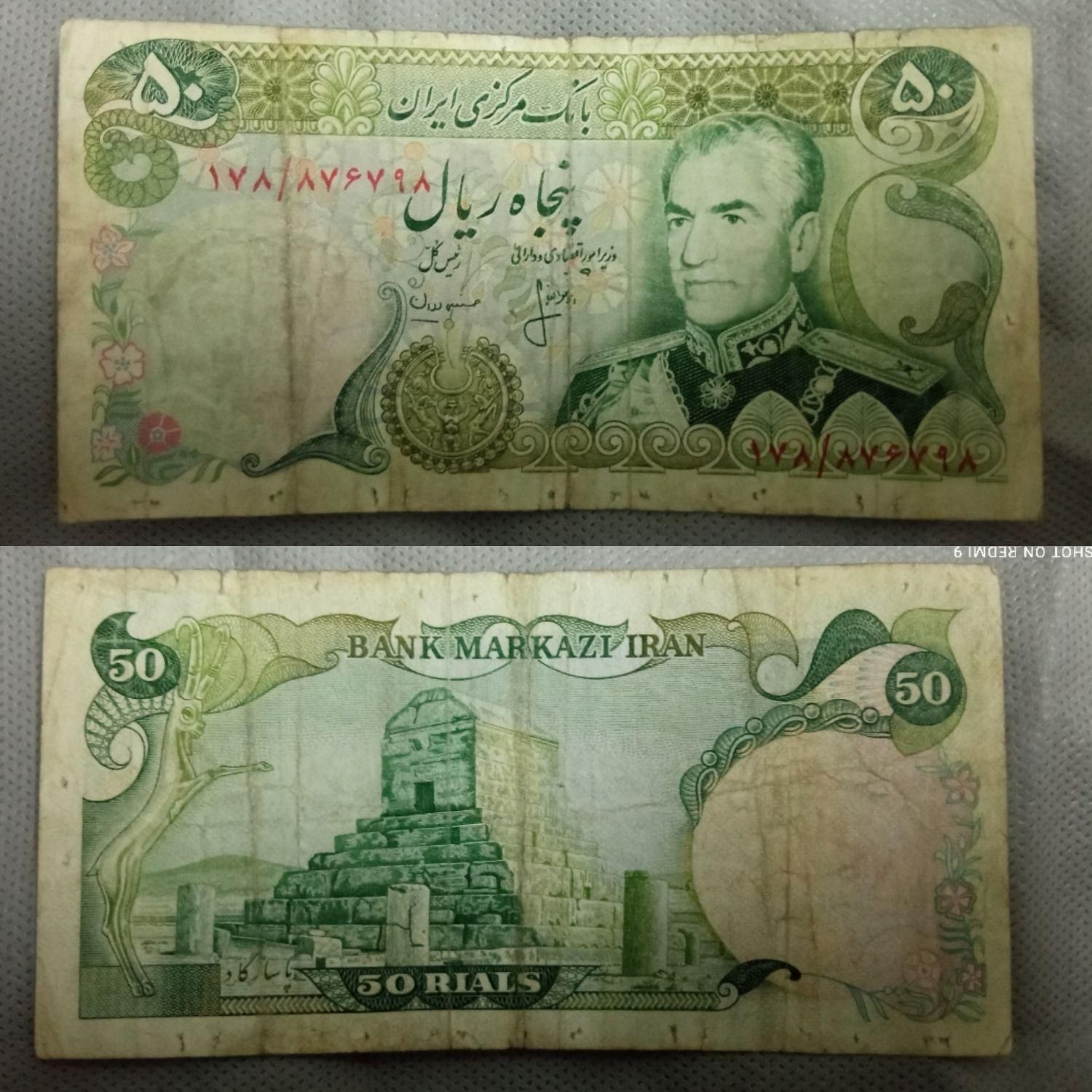 اسکناس پهلوی -جمهوری اسلامی|کلکسیون سکه، تمبر، اسکناس|تهران, مسعودیه|دیوار