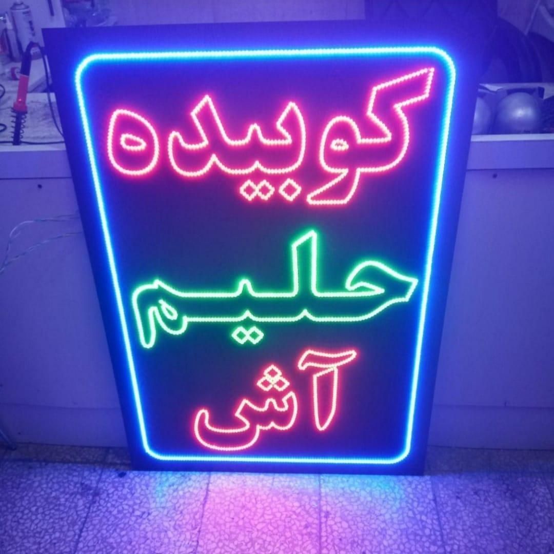 تابلو ال ای دیپیتزاجوجهکبابکوبیدهچلومرغحلیم|فروشگاه و مغازه|مشهد, پنجتن|دیوار