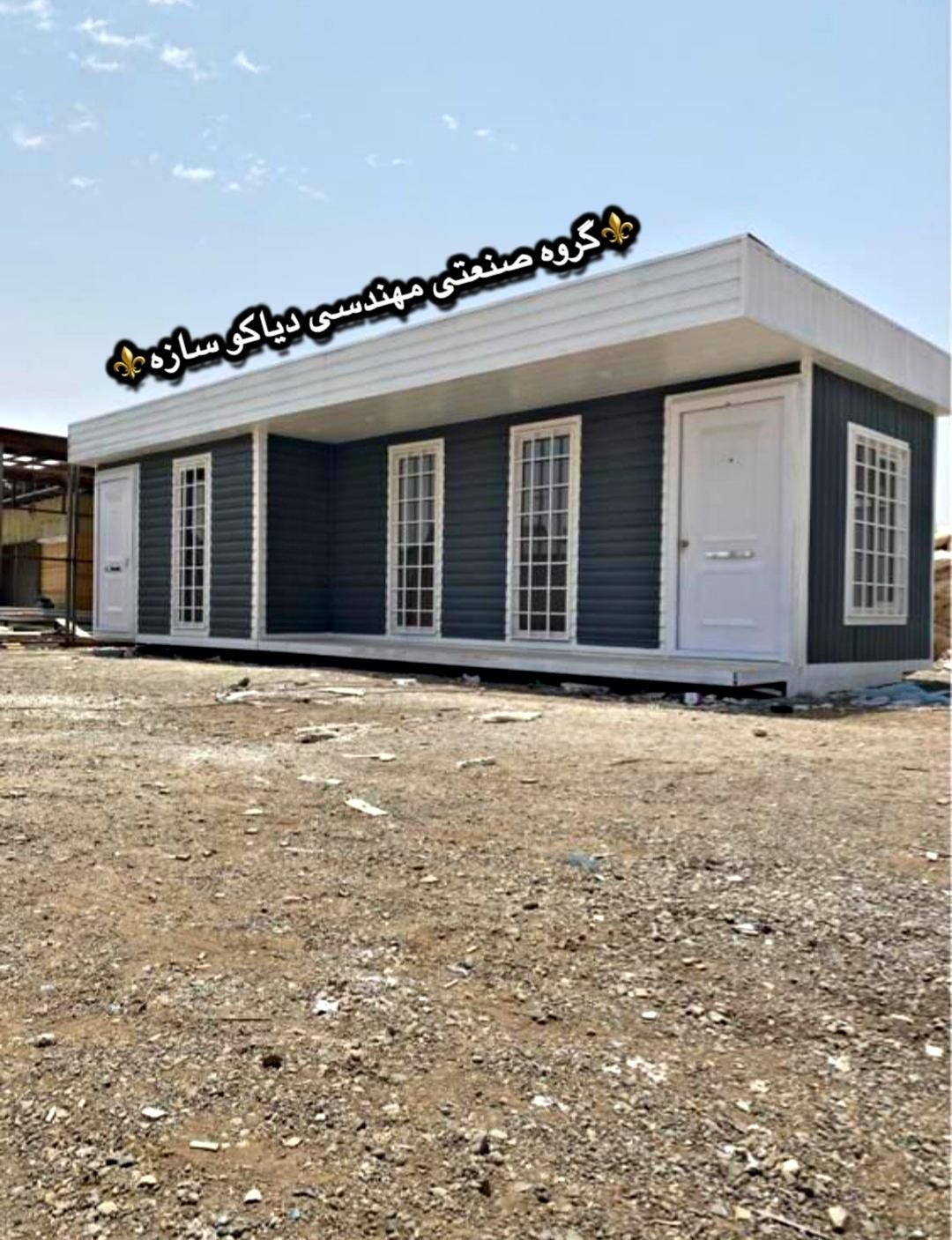 کانکس ویلـایی 40متـری سقـف فلـت|مصالح و تجهیزات ساختمان|تهران, خلیج فارس|دیوار