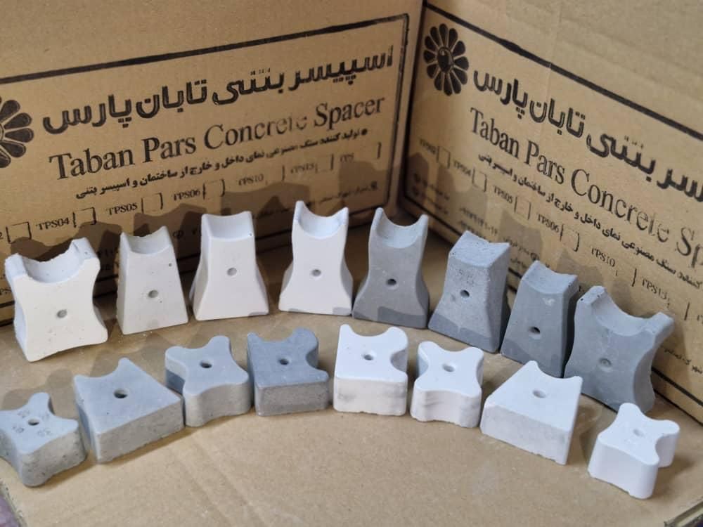 اسپیسر بتنی استاندارد ، نشکن ، ضد آب ، لقمه بتنی|مصالح و تجهیزات ساختمان|شیراز, سلطان آباد|دیوار