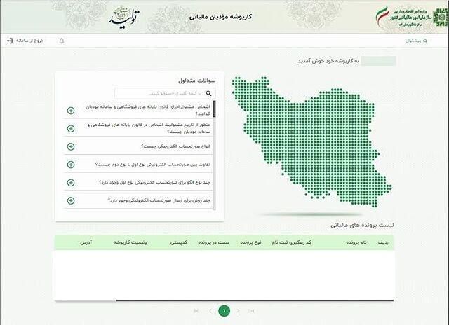 فاکتور رسمی/خدمات حسابداری و مالیاتی|خدمات مالی، حسابداری، بیمه|تهران, عباس‌آباد|دیوار