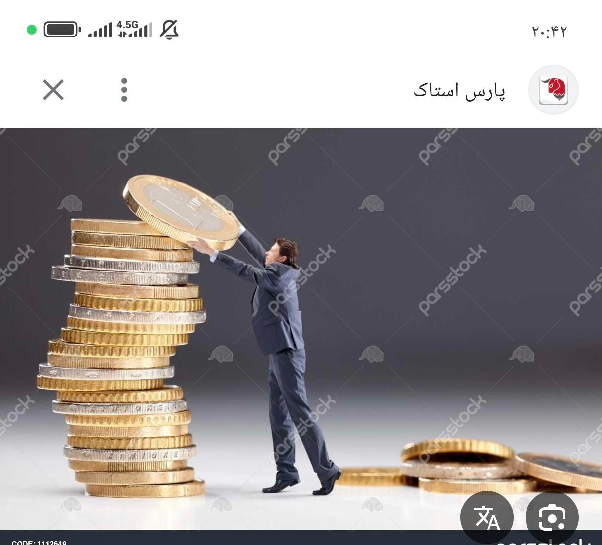 دنبال سرمایه هستیم و با درآمد خوب پس میدیم|استخدام مالی، حسابداری، حقوقی|بوشهر, |دیوار