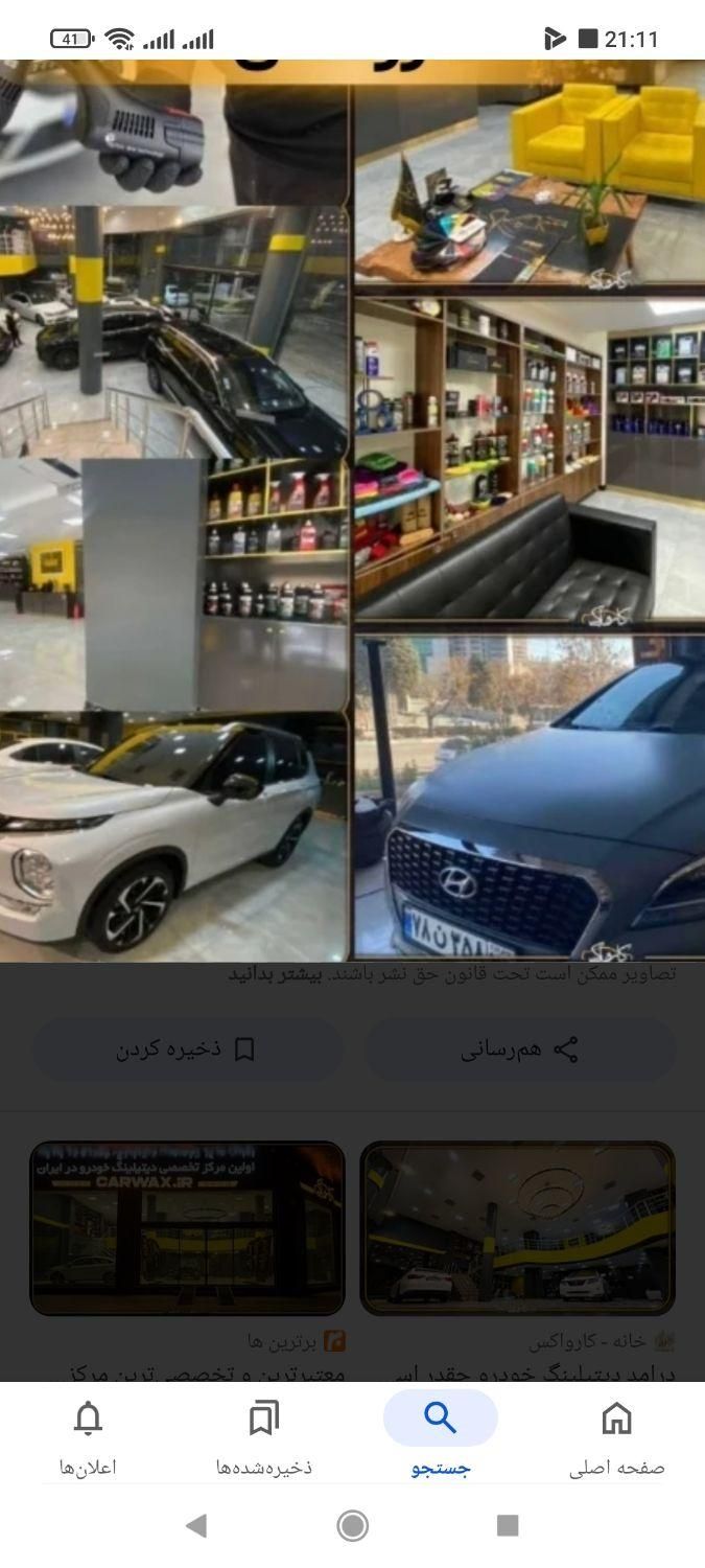 از استاد کاران دعوت به همکاری میشود|استخدام صنعتی، فنی، مهندسی|تهران, دانشگاه تهران|دیوار