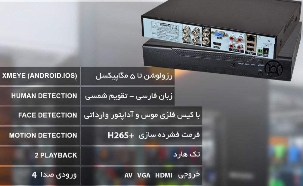 دوربین مداربسته 5mp پک 4تایی مدار بسته آماده تحویل|دوربین مداربسته|تهران, شیخ هادی|دیوار