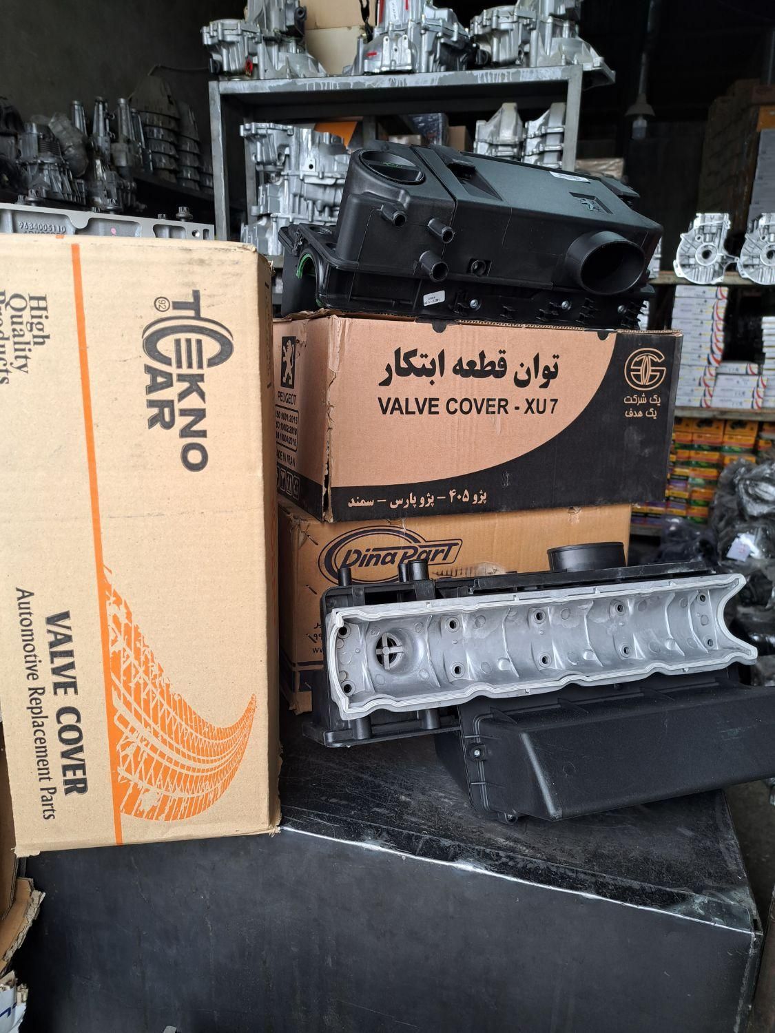 قالپاق موتور (درب سوپاپ) پژو۴۰۵ تیبا پراید یورو۴|قطعات یدکی و لوازم جانبی|مشهد, توس (بلوار توس)|دیوار