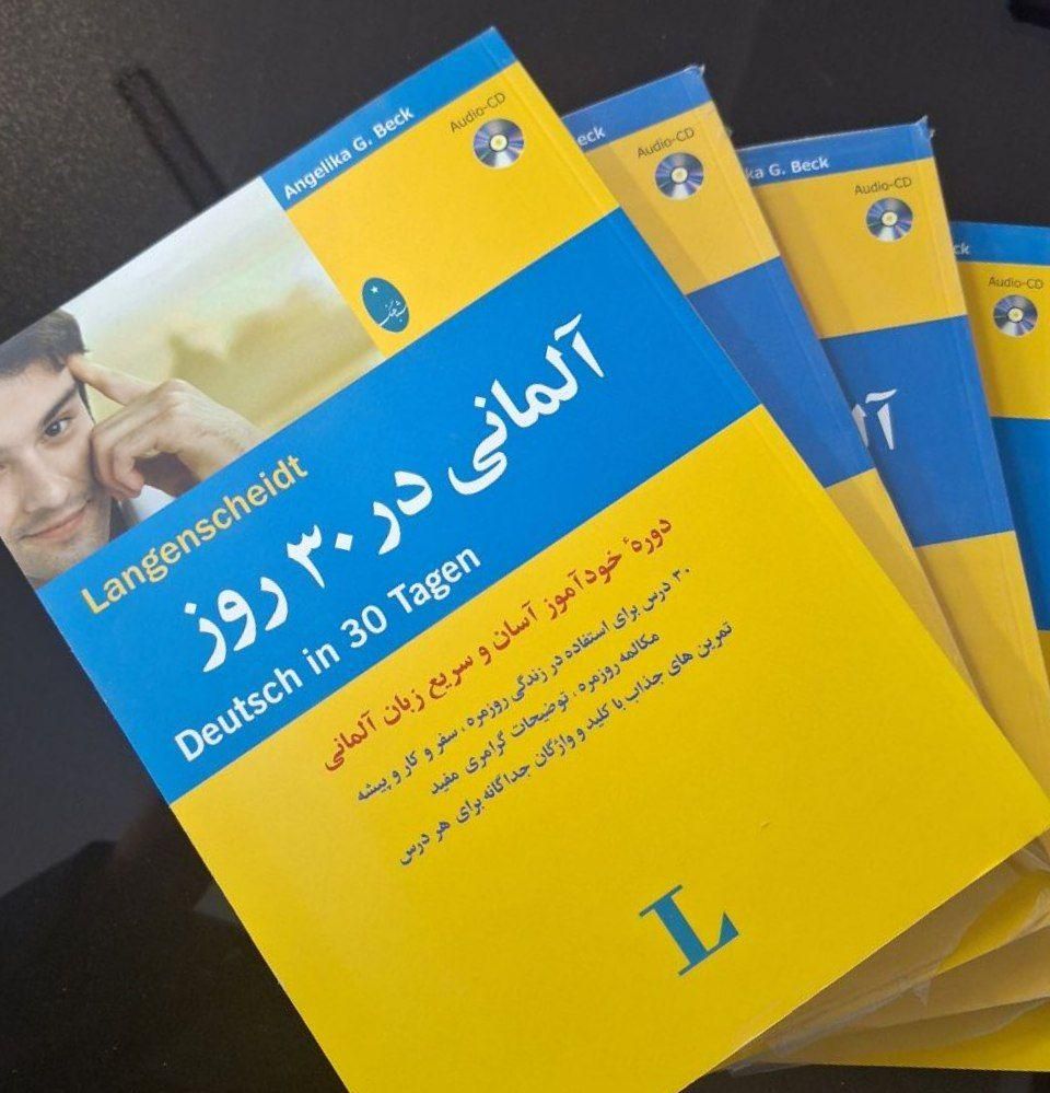 کتابهای زبان انگلیسی و آیلتس نو آکبند به قیمت عمده|کتاب و مجله آموزشی|یزد, |دیوار