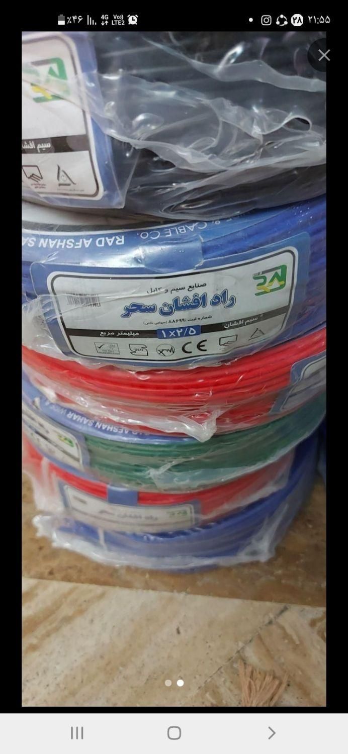 خرید فروش سیم برق کابل برق|مصالح و تجهیزات ساختمان|تهران, یوسف‌آباد|دیوار