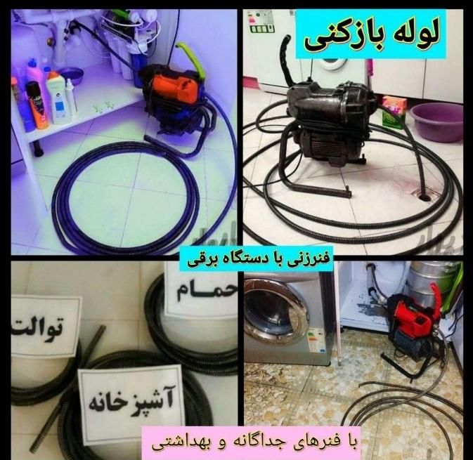 لوله باز کنی در بومهن رودهن پردیس مهرآباد سیاهسنگ|خدمات پیشه و مهارت|بومهن, |دیوار