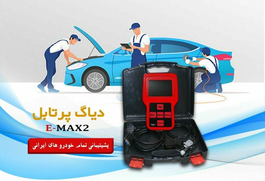 دستگاه دیاگ عیب یاب خودرو دیاگ|قطعات یدکی و لوازم جانبی|اصفهان, طامه|دیوار