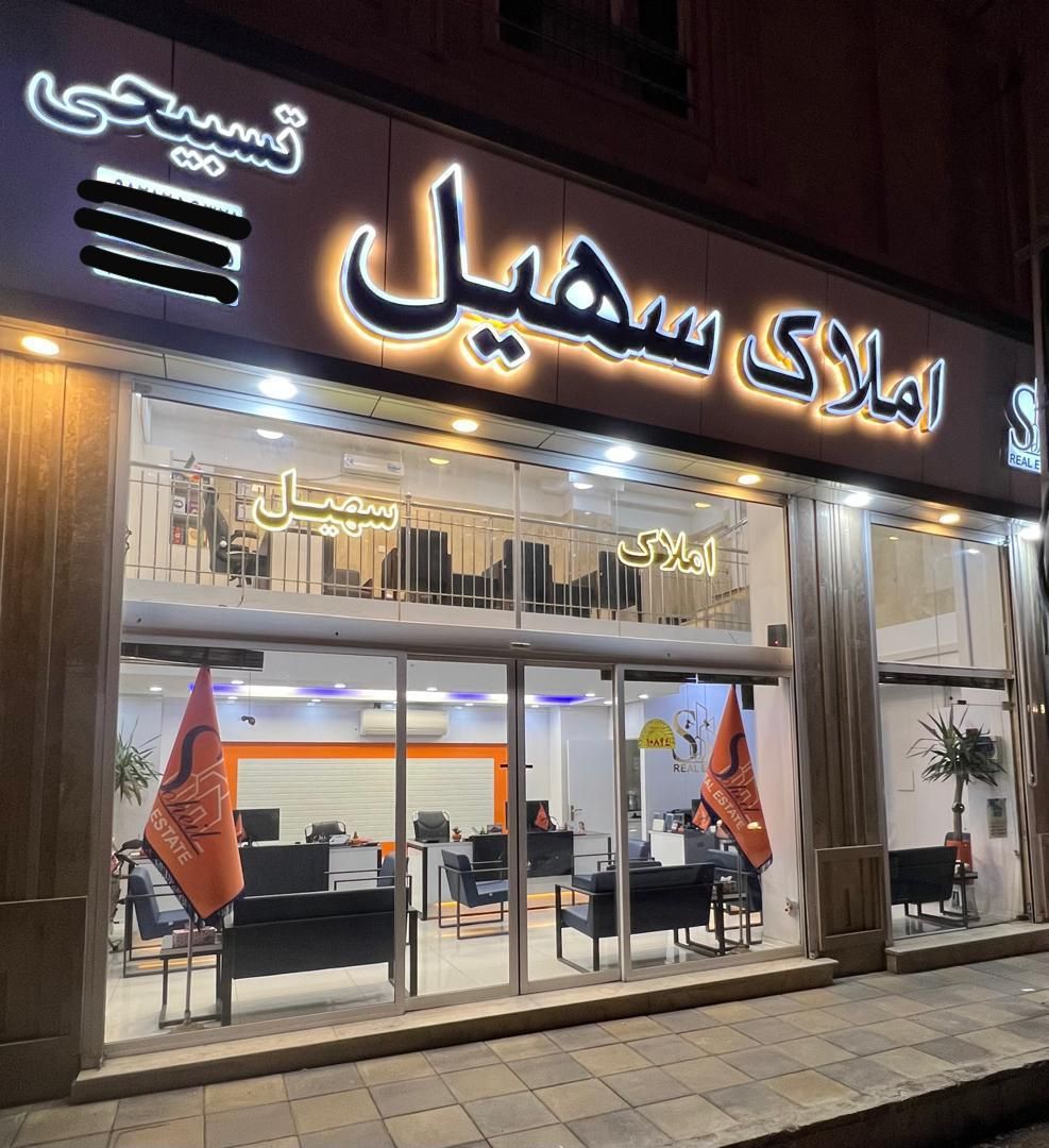 ۱۱۰ متر *فول مشاعات * بافت شهرک بنفشه *سازه فاخر *|فروش آپارتمان|کرج, شهرک بنفشه|دیوار