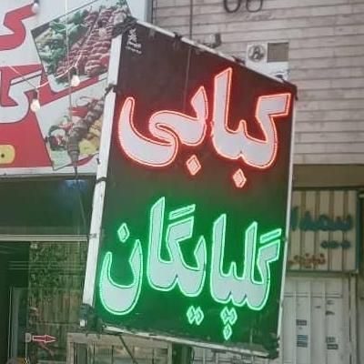 فروش تعدادی وسایل بیرونبر|کافی‌شاپ و رستوران|شیراز, تلخ داش‎|دیوار