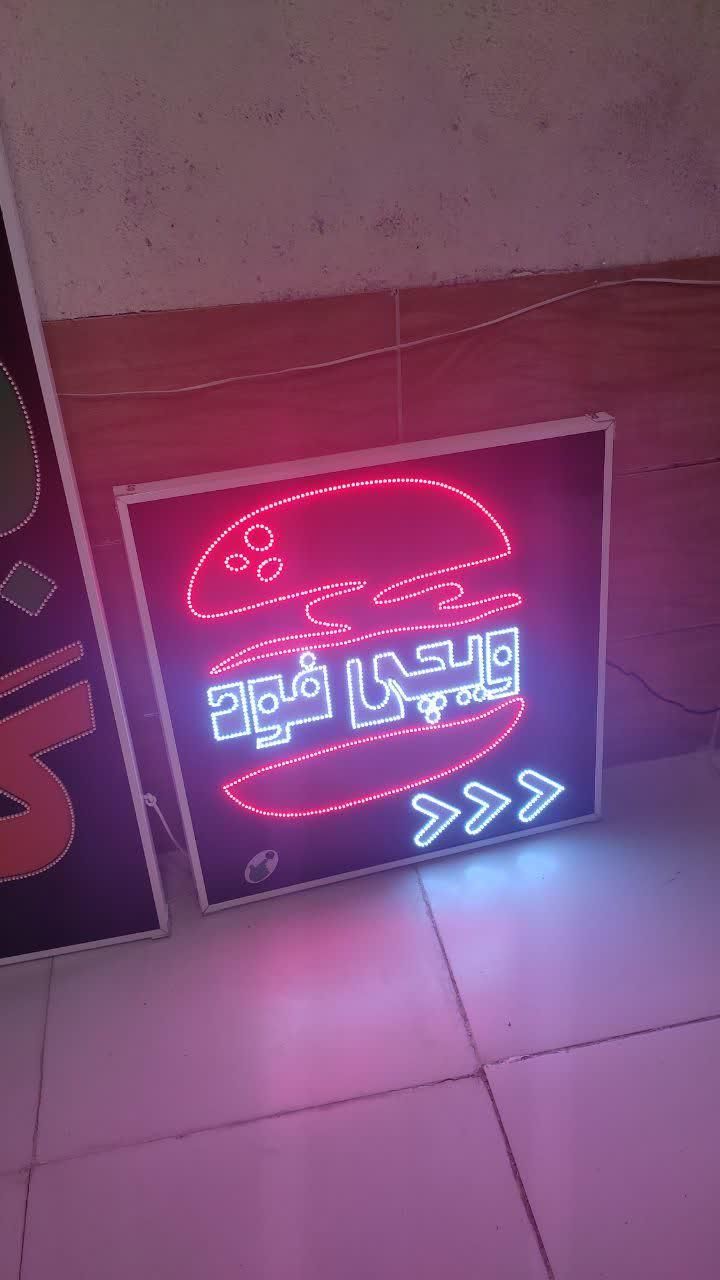 تابلو ساندویچی فست فود ال ای دی ثابت|فروشگاه و مغازه|شیراز, شیخ علی چوپان|دیوار