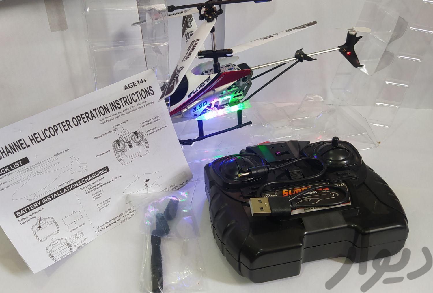 هلیکوپتر پروازی فلزی 3.5 رادیوکنترل (Mehr Toys)|اسباب‌ بازی|مشهد, ۱۷ شهریور|دیوار