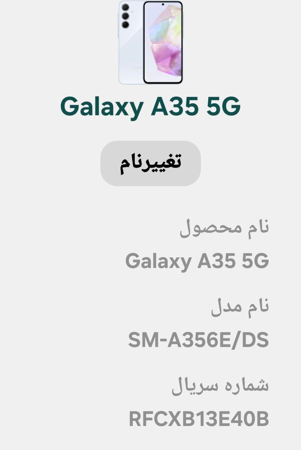 سامسونگ Galaxy A35 با حافظهٔ ۲۵۶ گیگابایت|موبایل|امیدیه, |دیوار