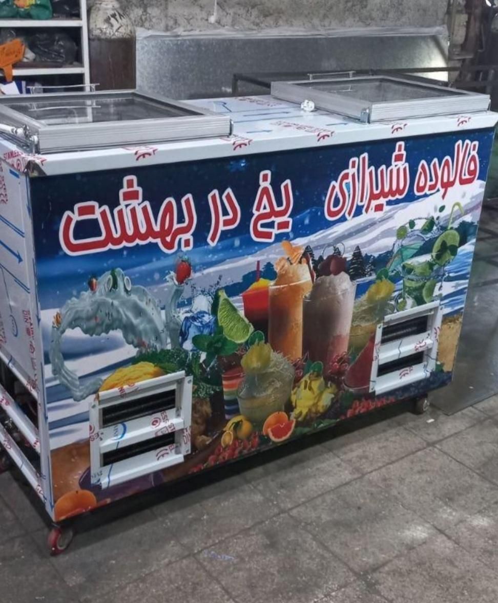 فالوده یخ دربهشت/فریزر صندوقی/تاپینگ بستنی/یخچال|فروشگاه و مغازه|بوشهر, |دیوار