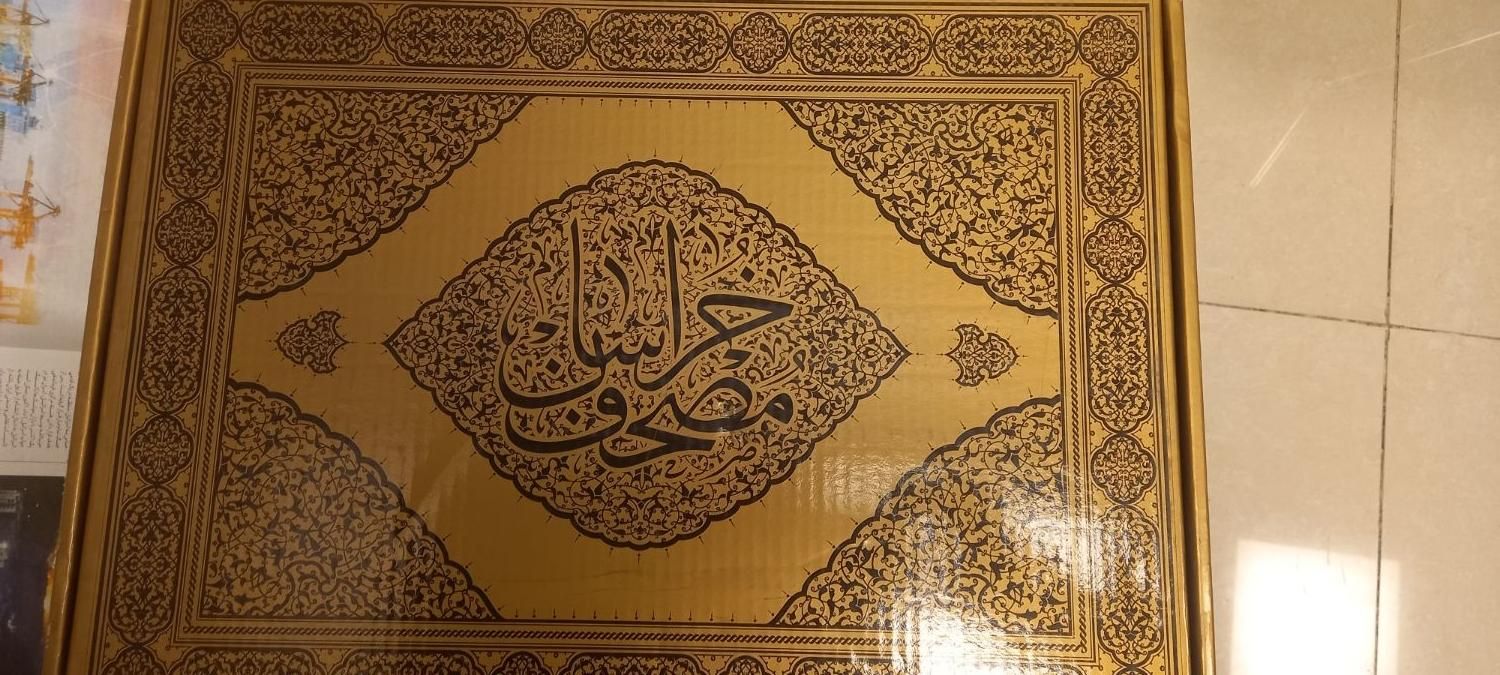 قرآن مصحف شریف خراسان اثر عبدالله طباخ هروی|جواهرات|تهران, ونک|دیوار