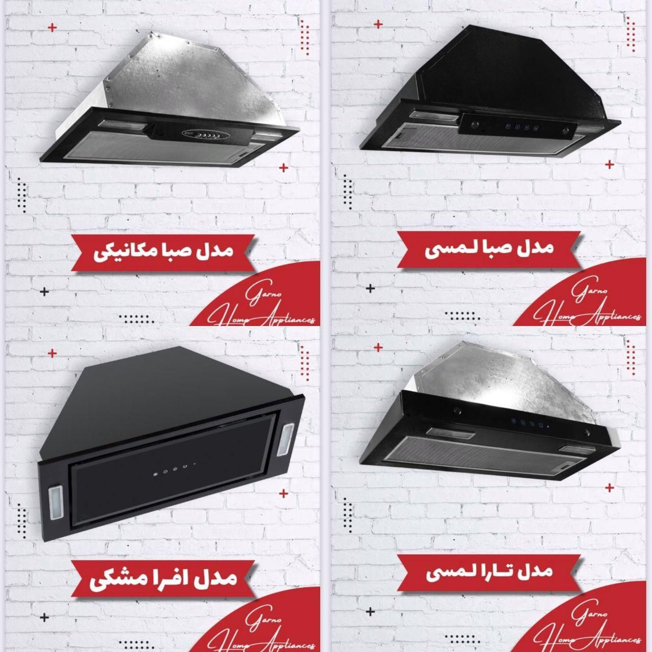 هود مخفی وتوکارلمسی تاچ و ریموت دار|هود|اردبیل, |دیوار
