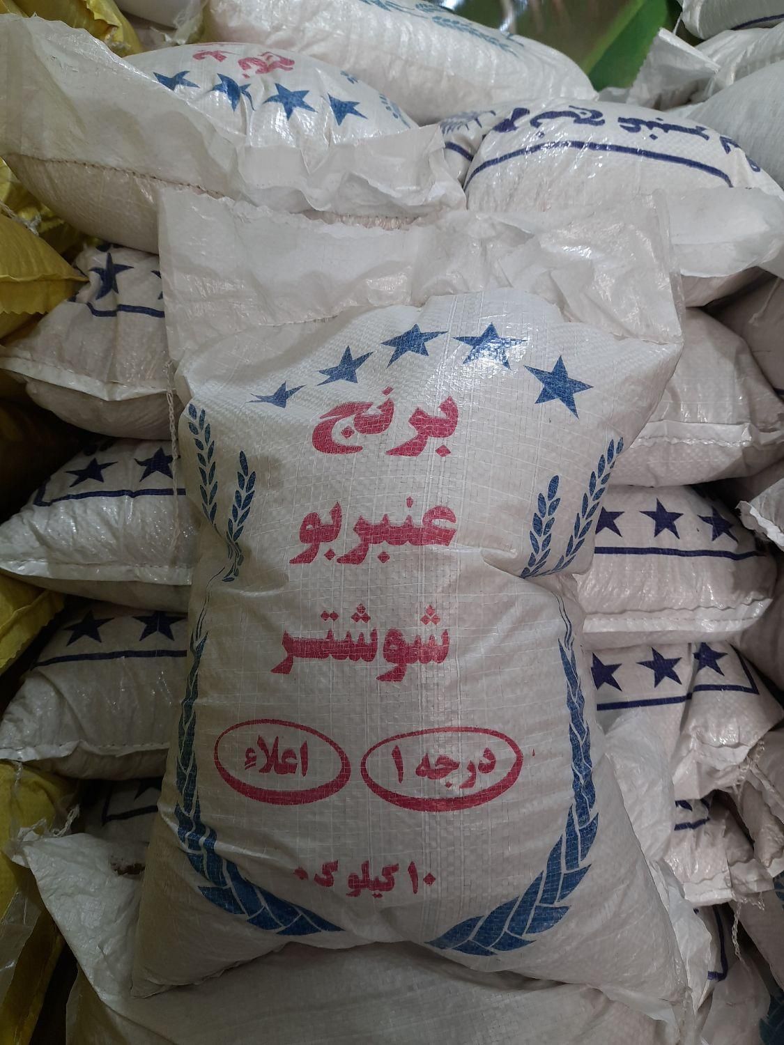 پخش عمده برنج عنبربو شوشتر|خوردنی و آشامیدنی|اصفهان, پزوه|دیوار